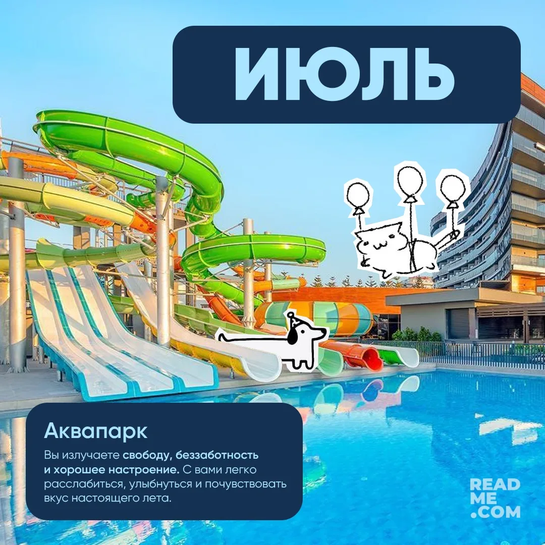 Какое ты здание по месяцу рождения? 🏛️