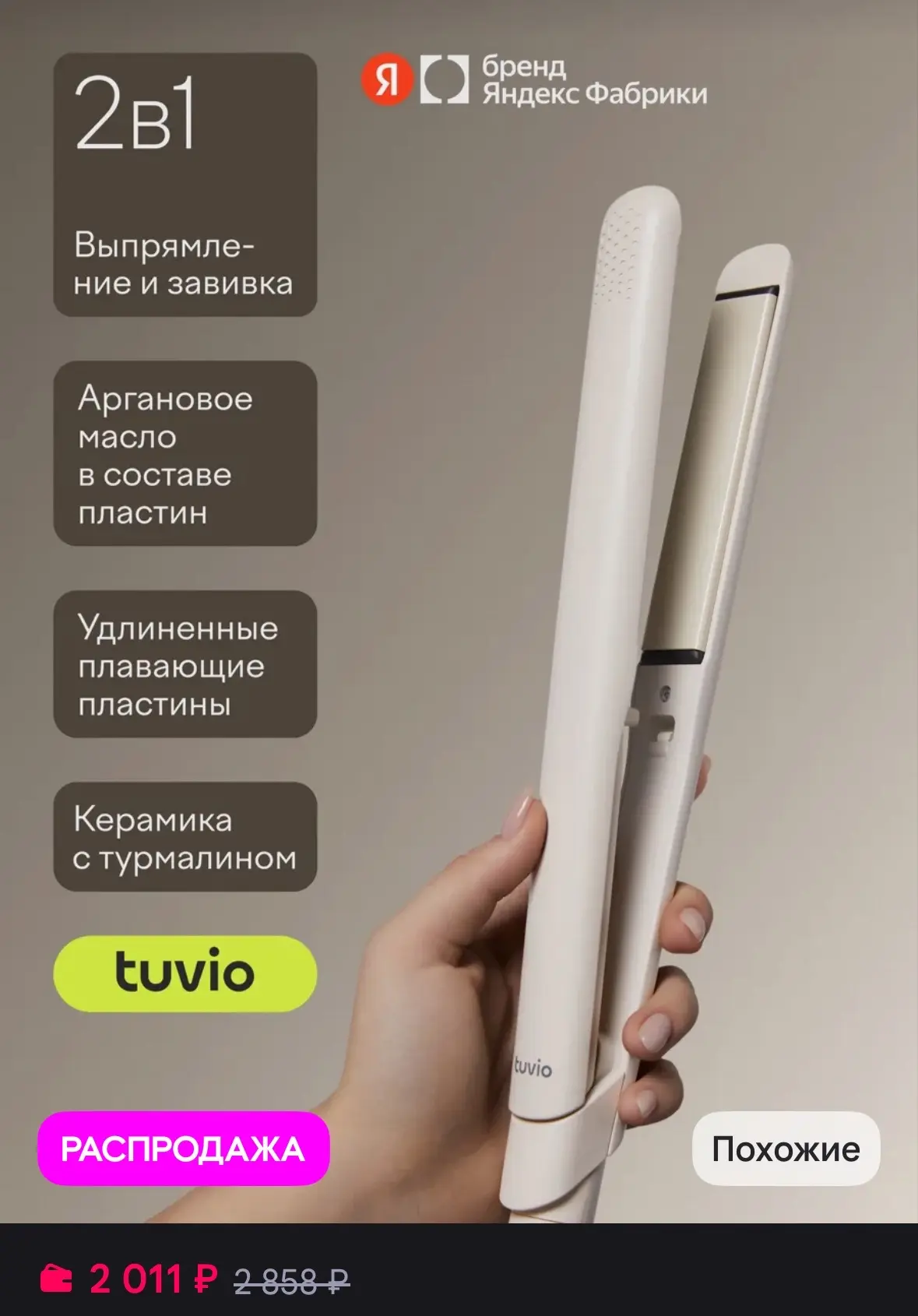 Рейтинг 4.9⭐️