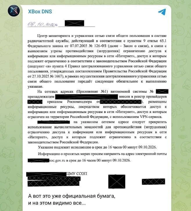 Xbox DNS сворачивает почти все функции из-за требований Роскомнадзора — пишет Код.