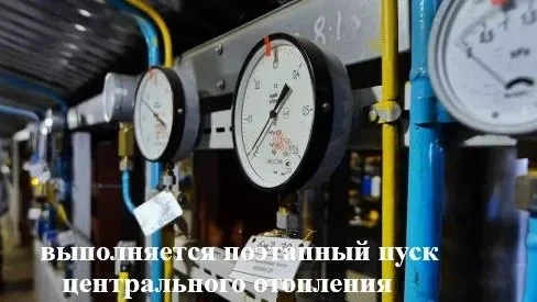 ✅В населённом пункте Красные Ткачи-2, в ⏰19:45 ч. произведён пуск котельной. В скором в...