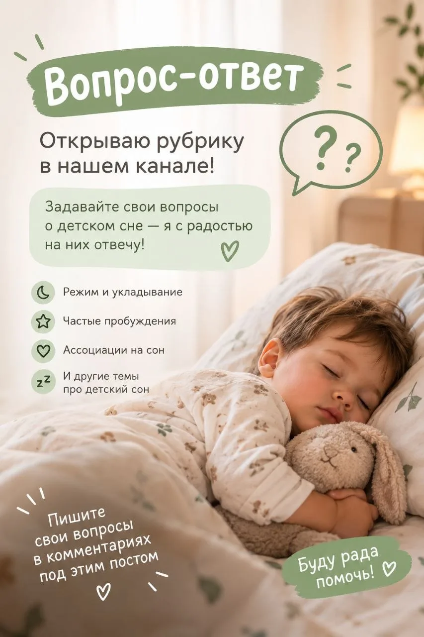 Запускаю рубрику «Вопрос — ответ»! 🌙