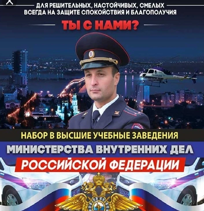 Главное управление МВД России по Ростовской области объявляет набор!