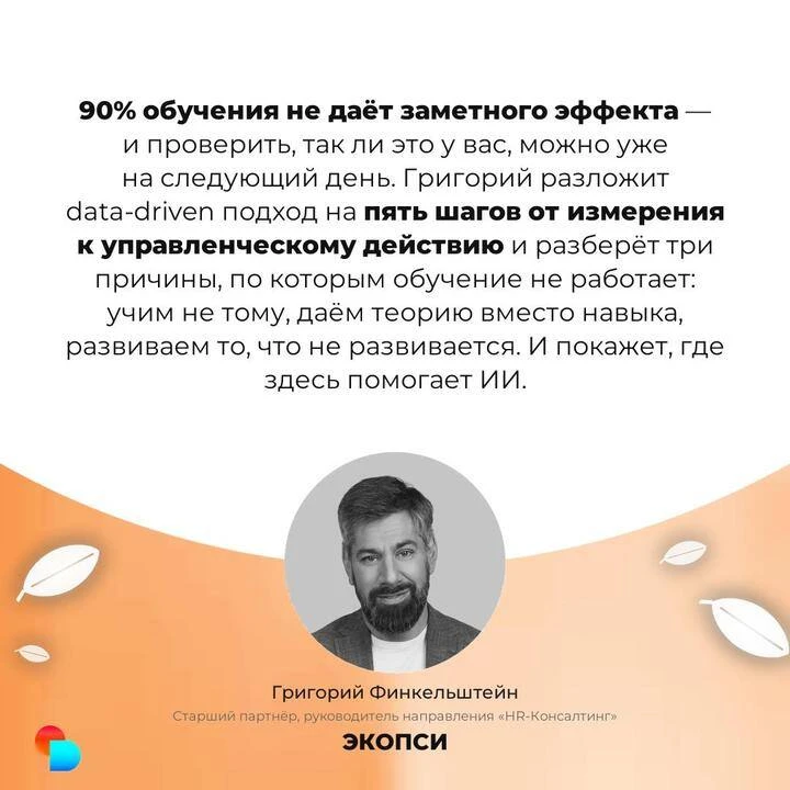 Деловой клуб "Альпины" приглашает: Лучшие HR-кейсы 2026