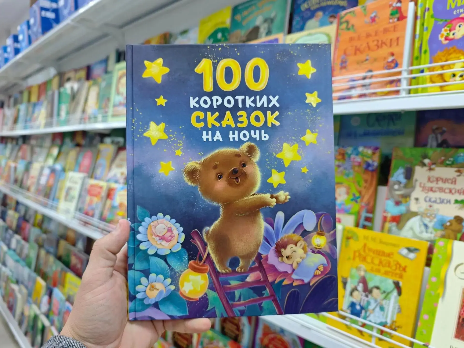 📚 МАЛЕНЬКИМ ЧИТАТЕЛЯМ — БОЛЬШОЙ ВЫБОР! 😍
