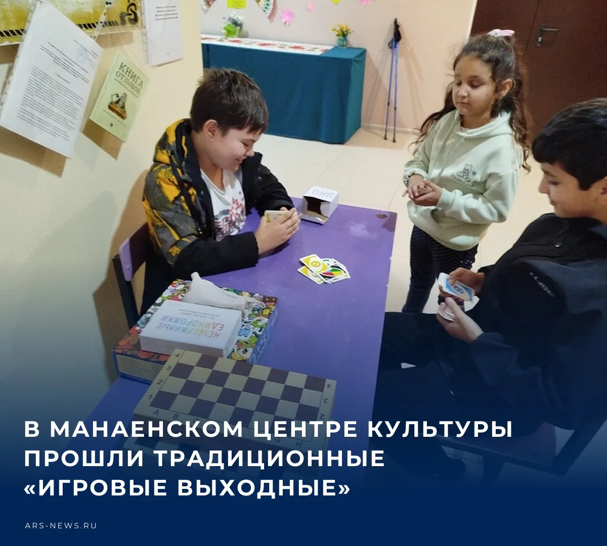 🎭 В минувшие дни воспитанники Манаенского центра культуры собрались вместе, чтобы пров...