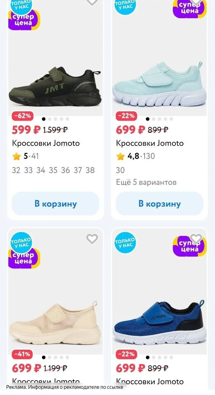 Кроссовки на скидках 🔥