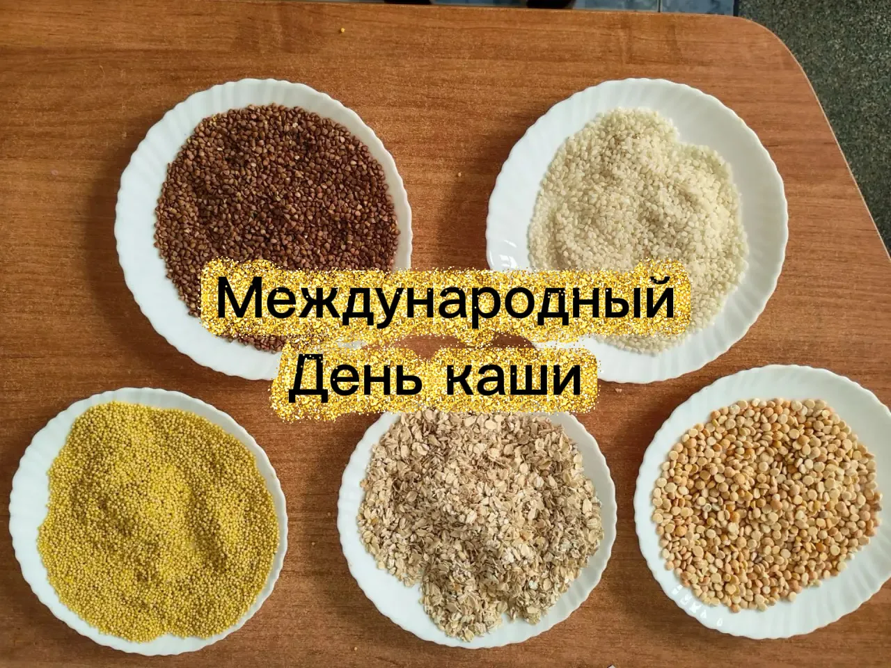🥣 Каша — сила наша! Отмечаем Международный день каши в группе «Василёк»