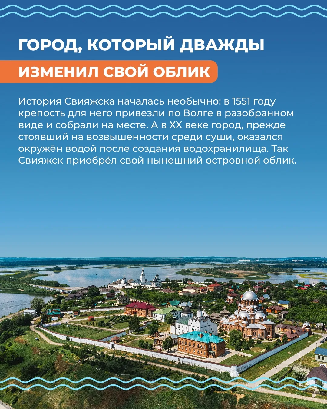 📍 Точка на карте: Свияжск