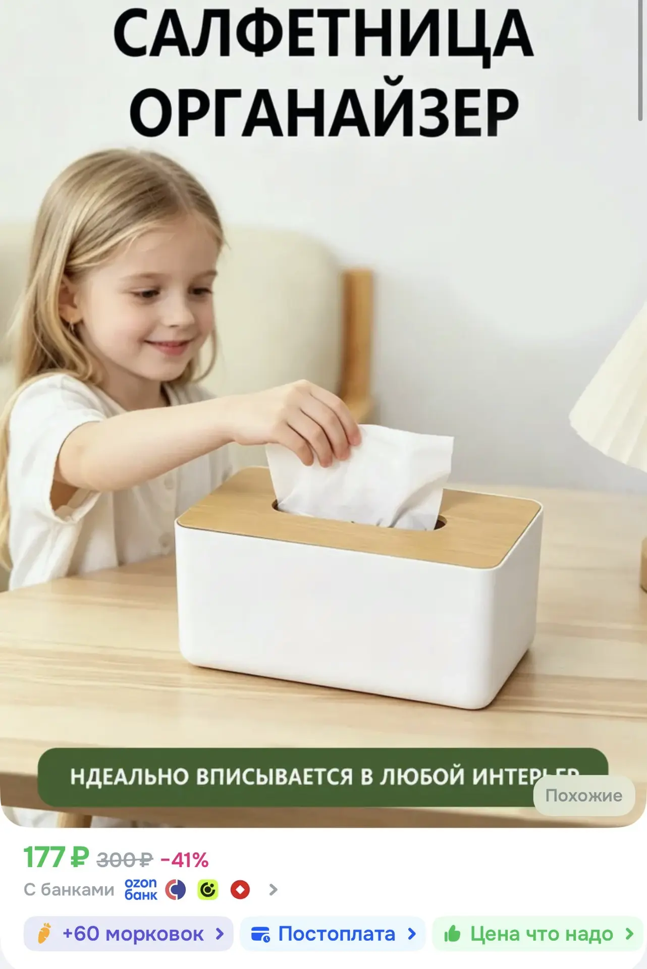 https://ozon.ru/t/HqAkBnQ