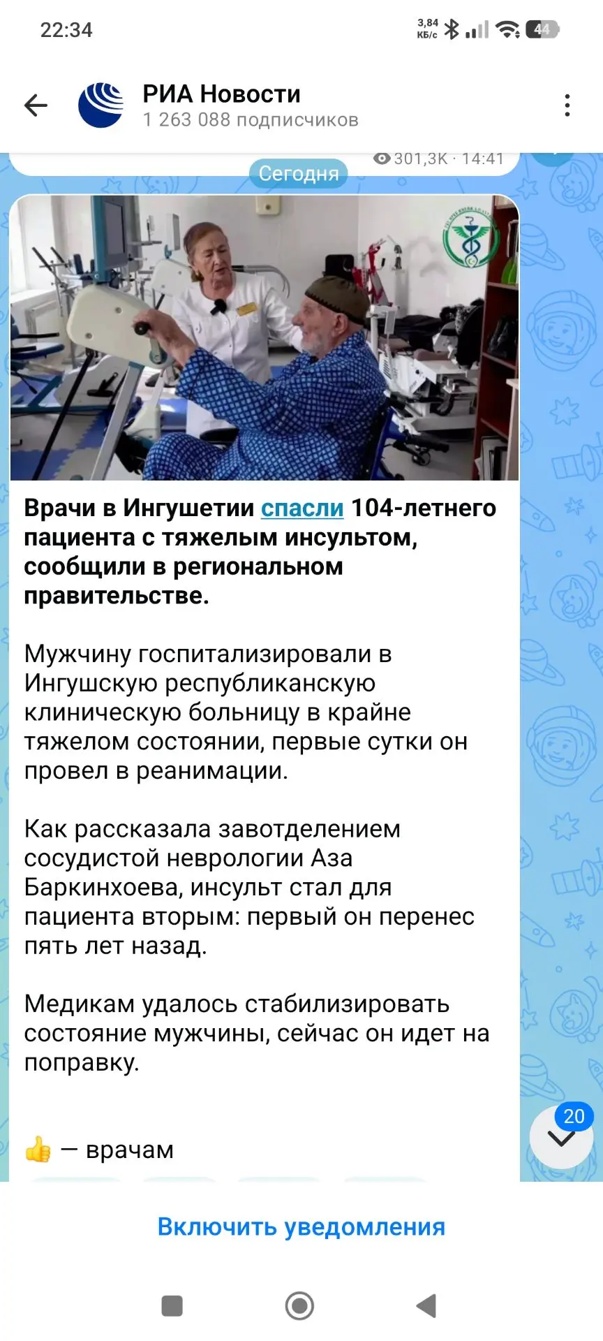 Смотрите, какие у нас врачи молодцы!