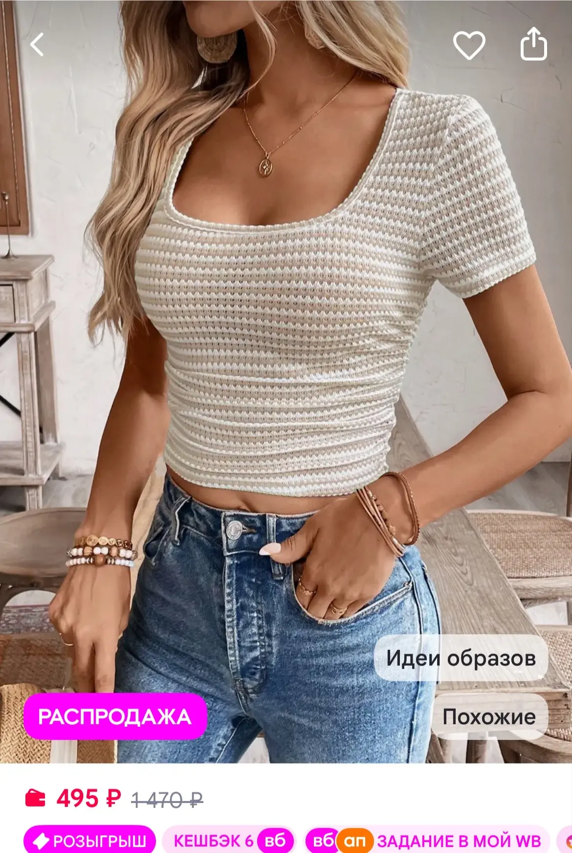 ТЫСЯЧА СТОЛИЦ Футболка облегающая в полоску