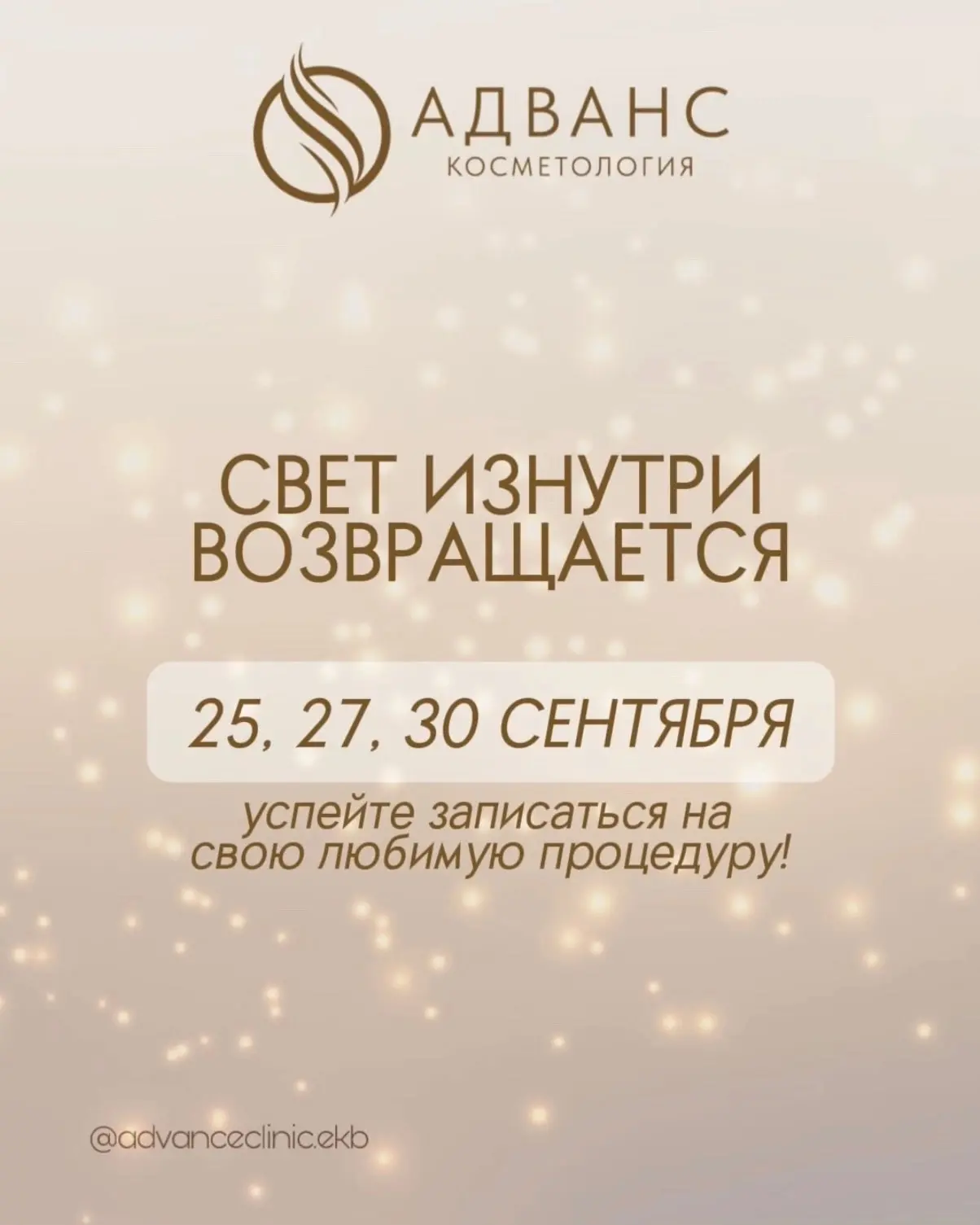 ВОЗВРАЩЕНИЕ ЛЮБИМОЙ АКЦИИ!