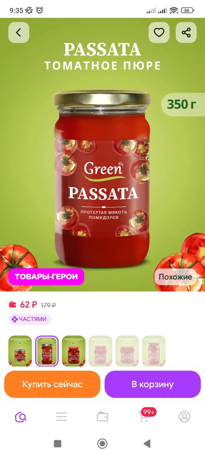 https://www.wildberries.ru/catalog/207081347/detail.aspx?size=332358012
