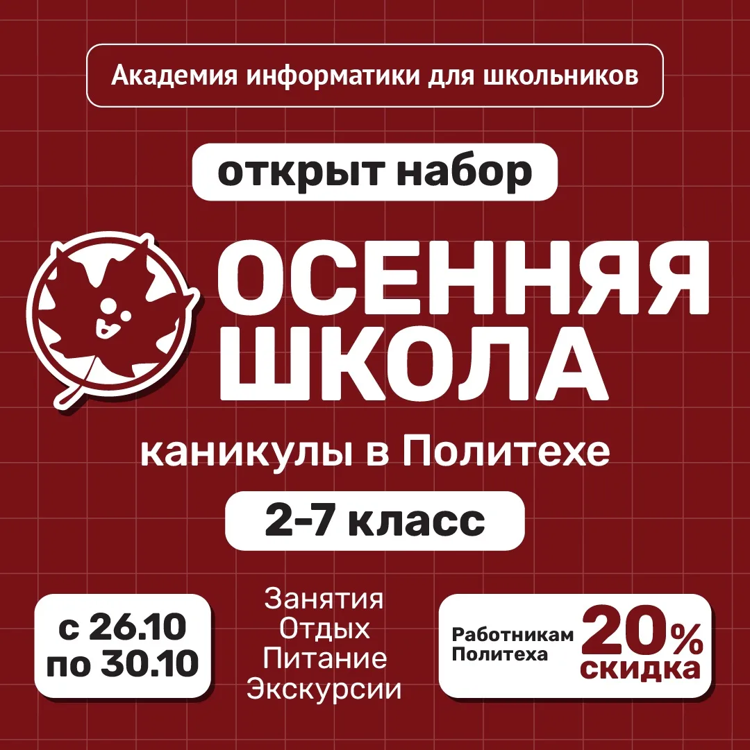 Чем занять ребенка в каникулы? 📖