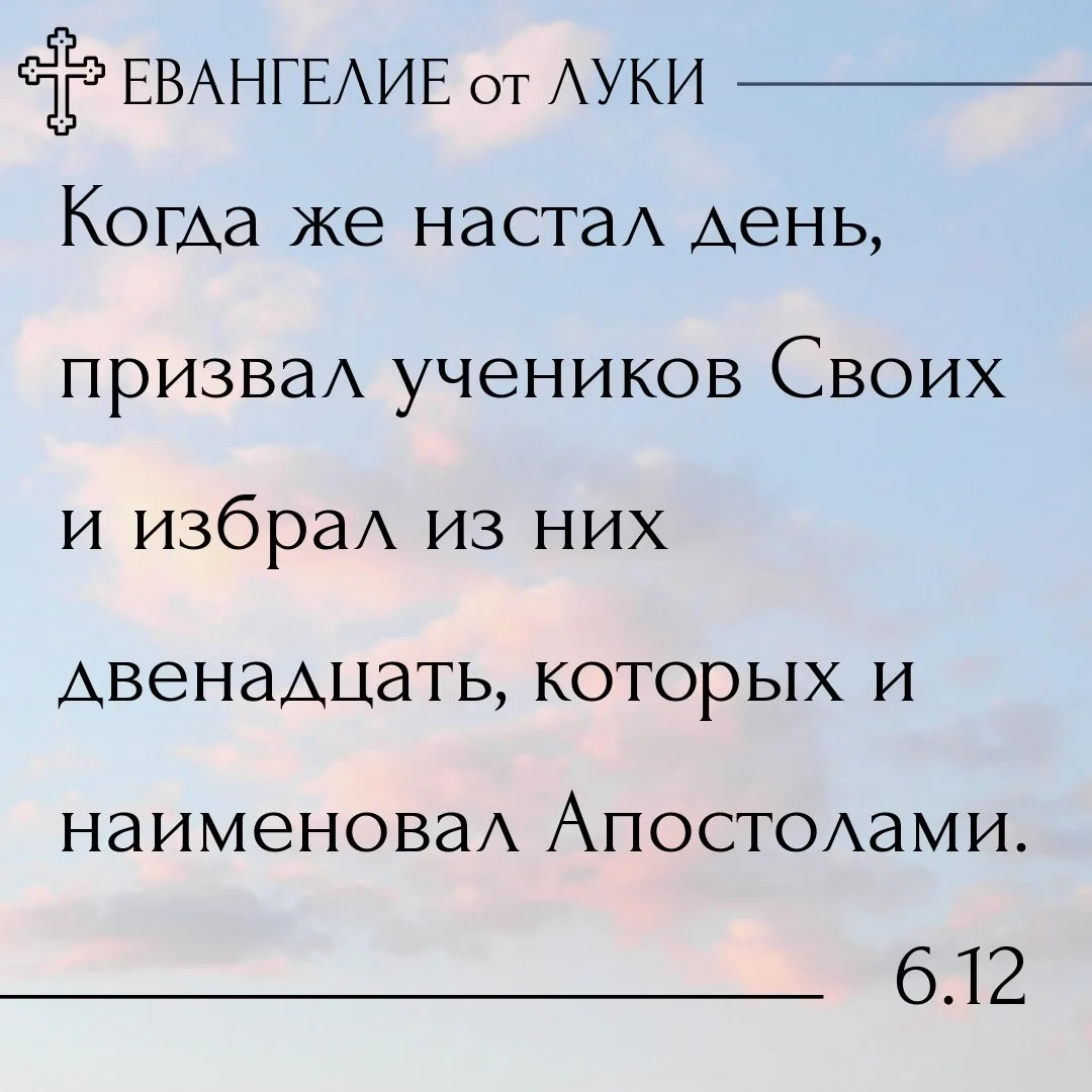 В эти дни церковного года в православных храмах читаются 5-я и 6-я главы Евангелия от Л...