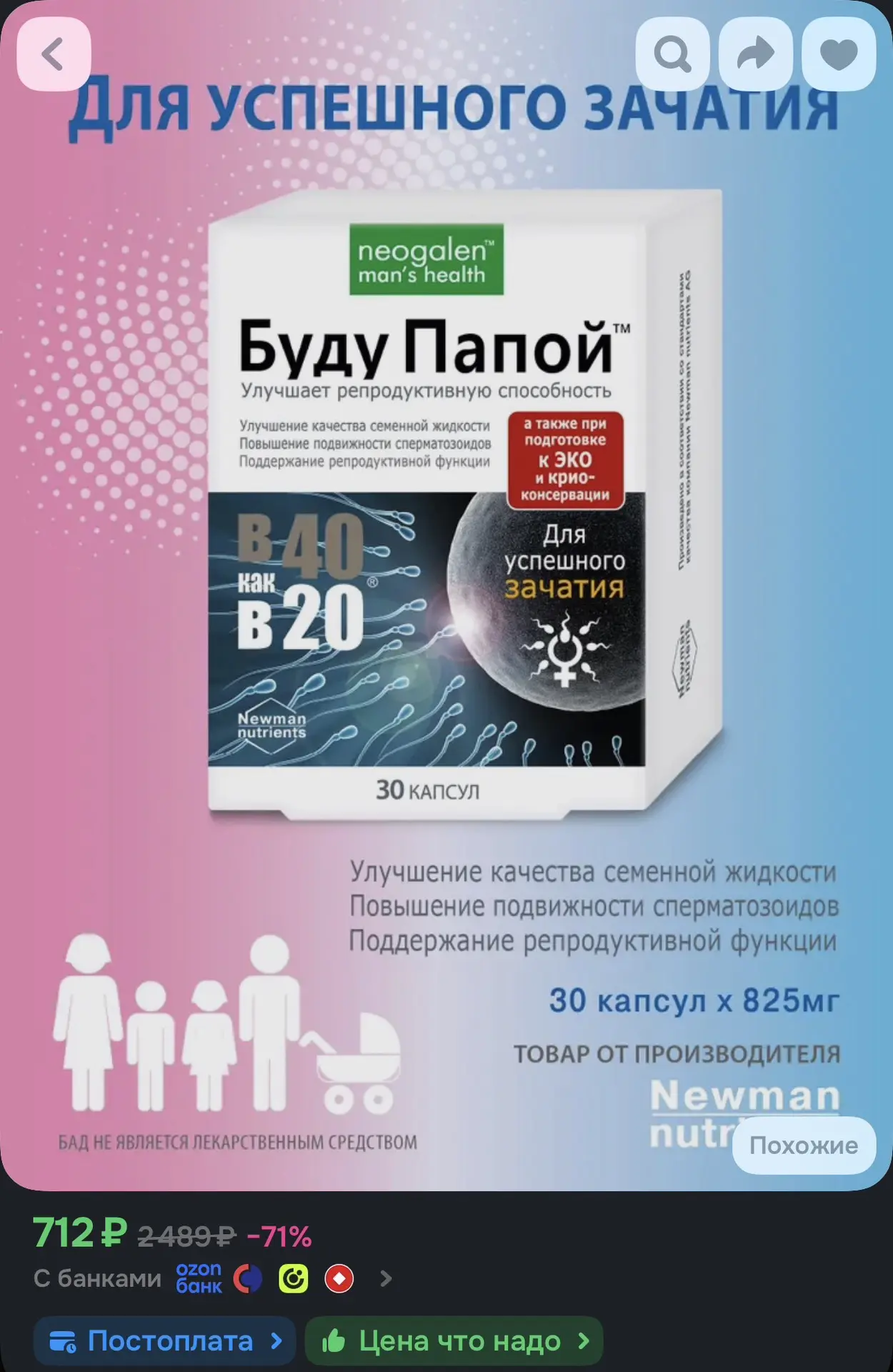 Буду папой