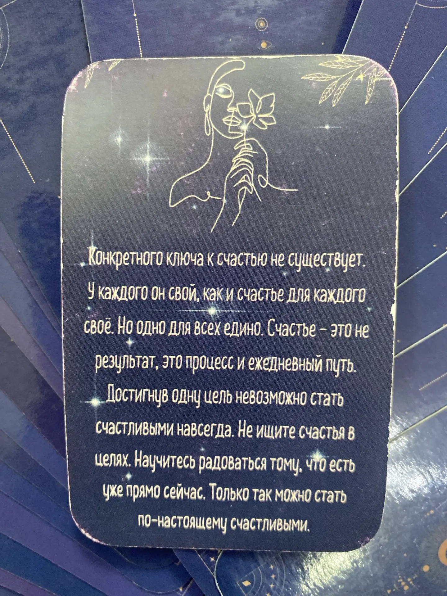 Послание на день 😉