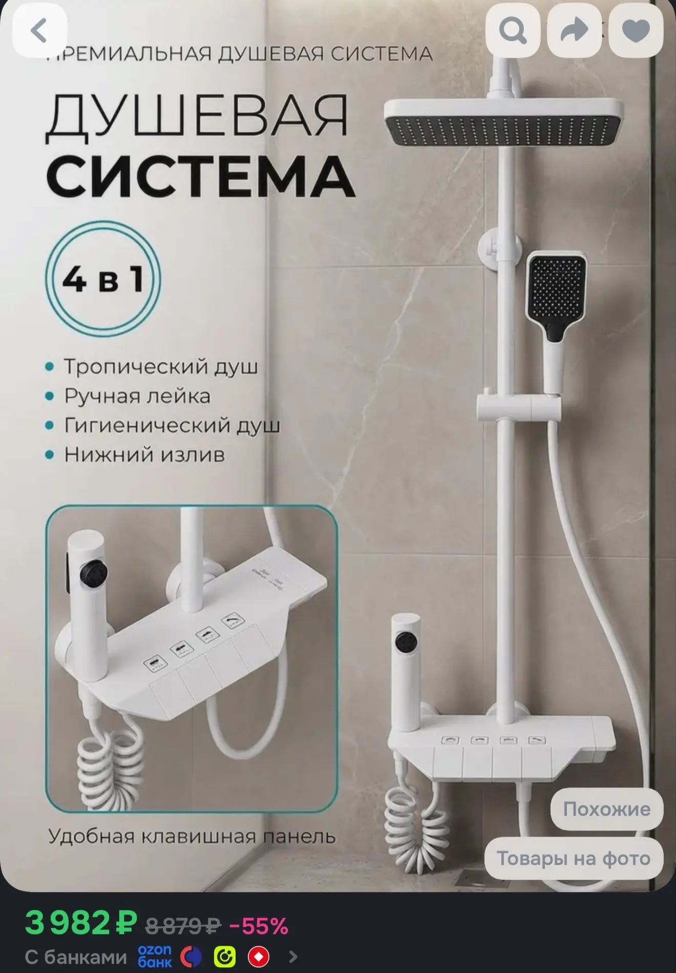 https://ozon.ru/t/mUIuIId