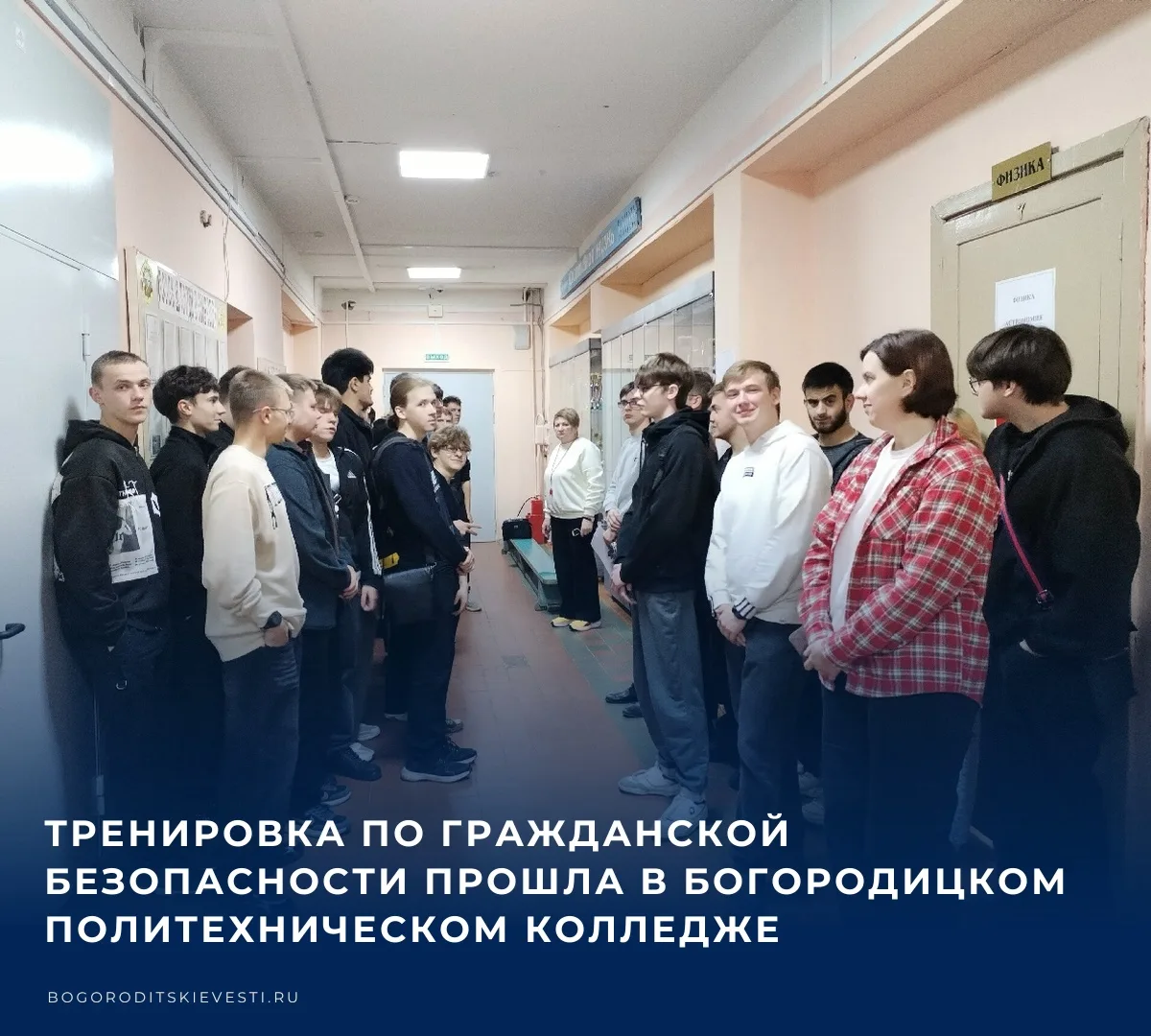 👨‍🚒 В Богородицком политехническом колледже в рамках плановой проверки систем оповеще...