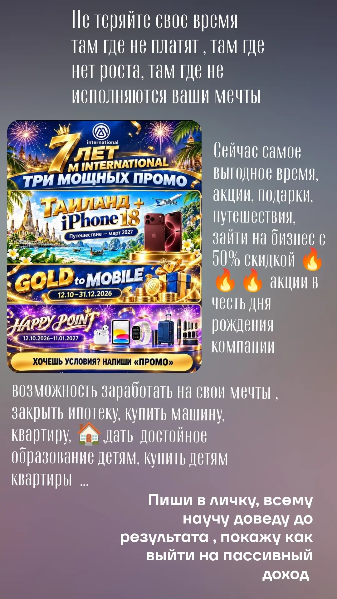 Ни в одной компании, ни на 2 -3 или 4 работах столько не заработать , ты только отдаешь...