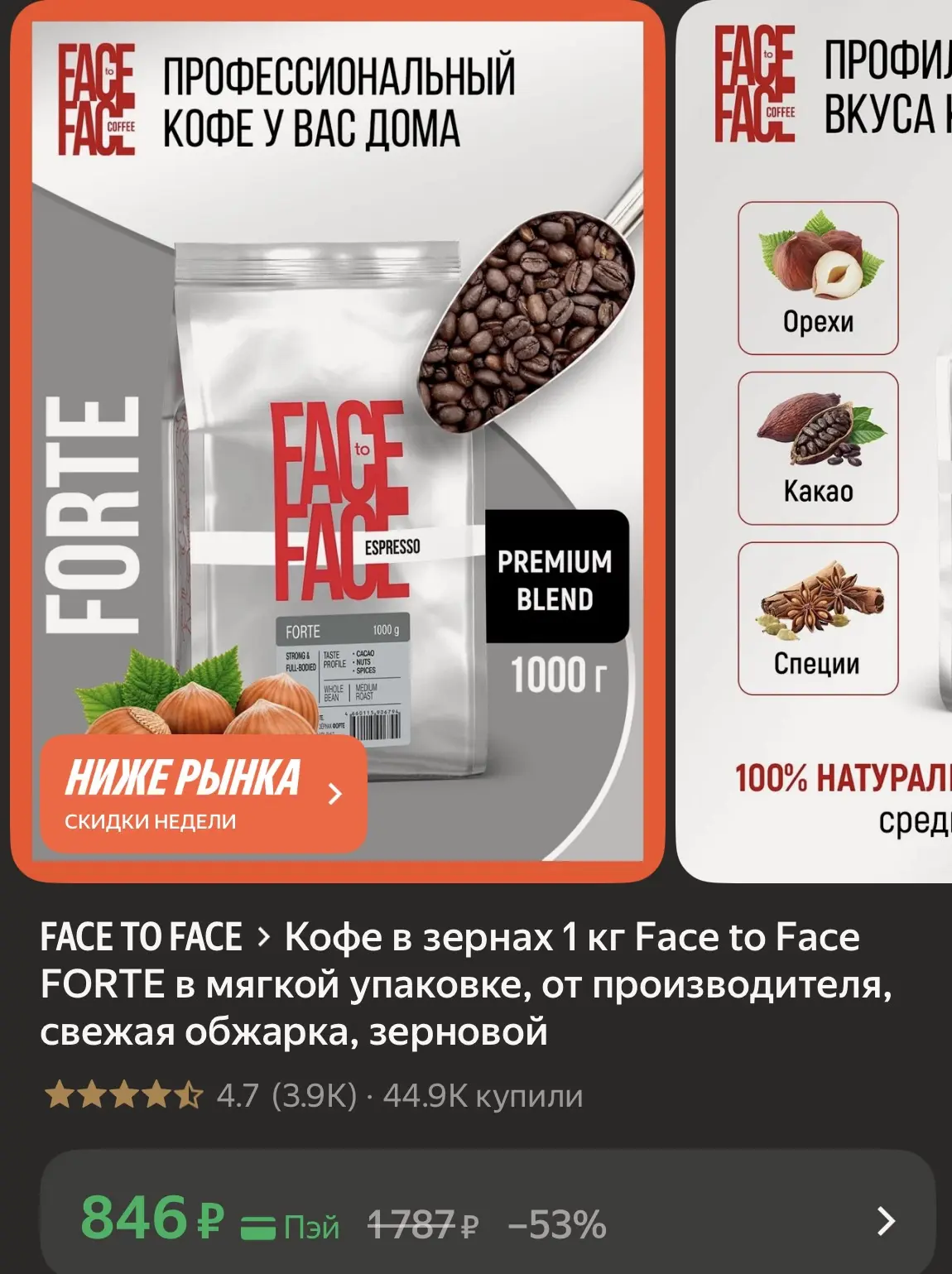 Купить  со скидкой