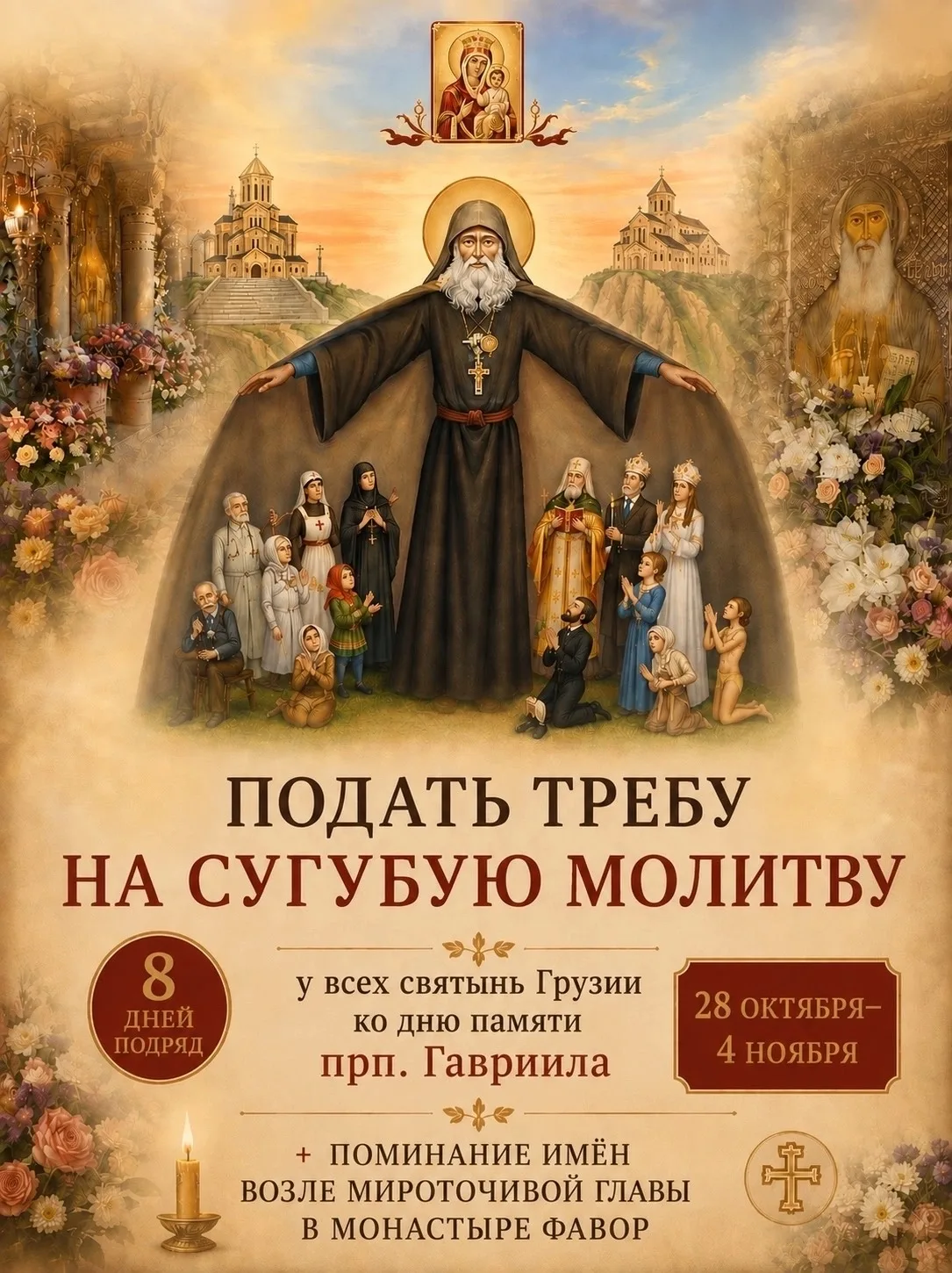 ДОЛГОЖДАННЫЙ ПРИЁМ ТРЕБ В ГРУЗИЮ🇬🇪