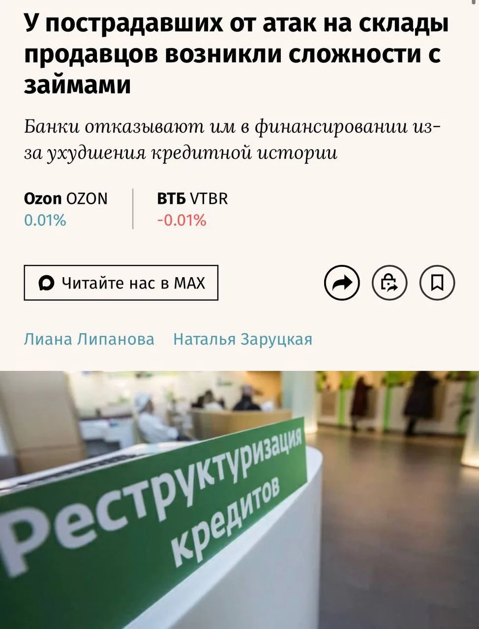 Меры господдержки селлеров, пострадавших от атак беспилотников на склады маркетплейсов,...