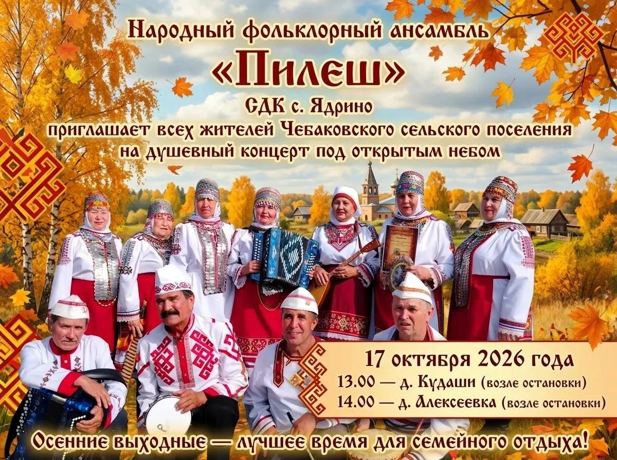 Осенние выходные — лучшее время для семейного отдыха!