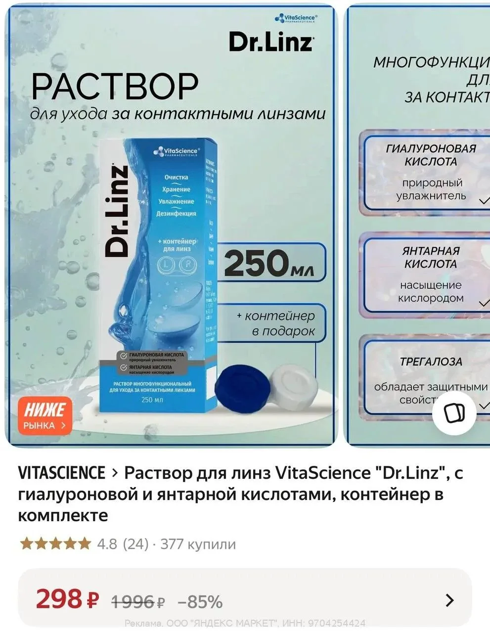 https://market.yandex.ru/cc/BHxgLs