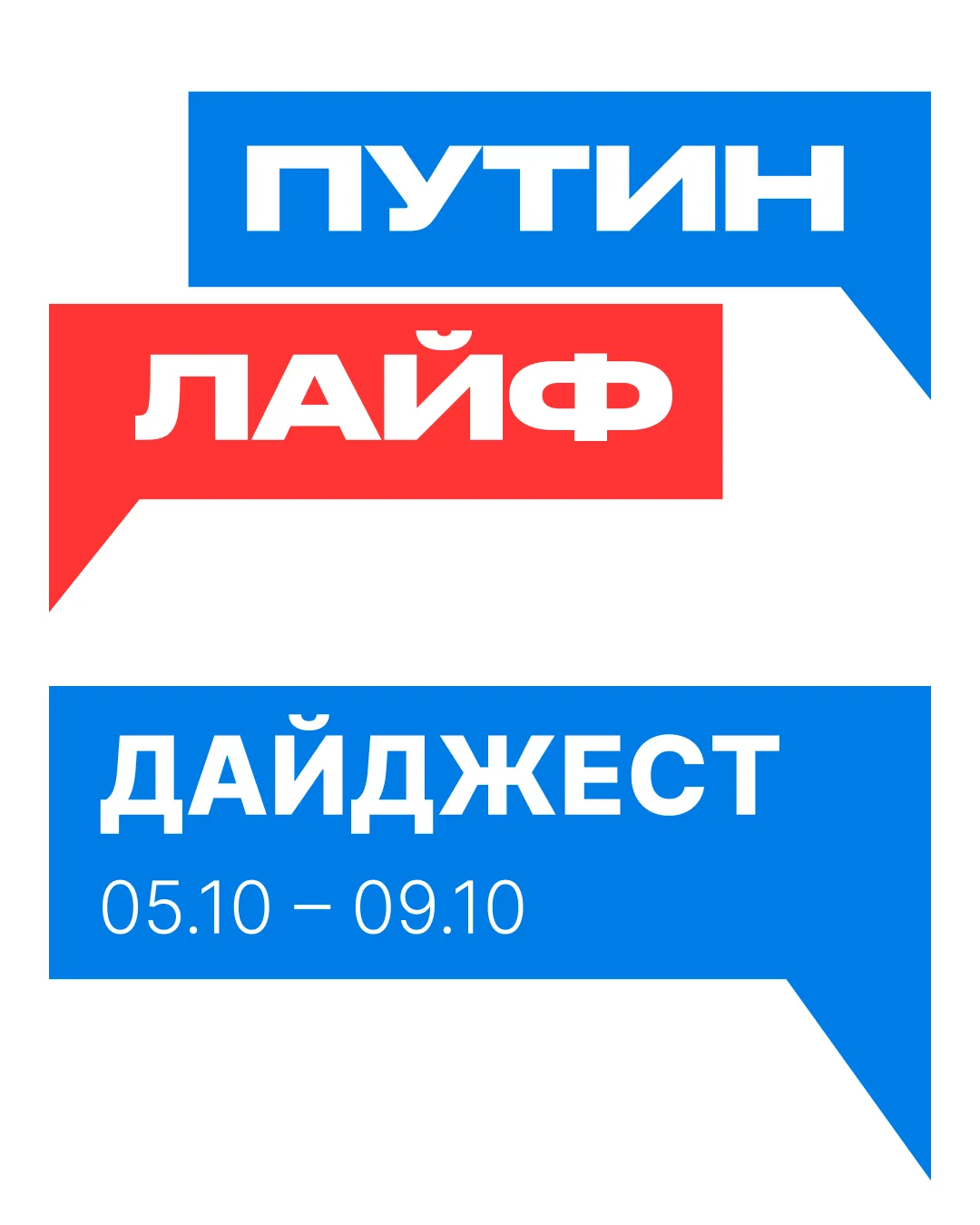 📌  Главное за неделю