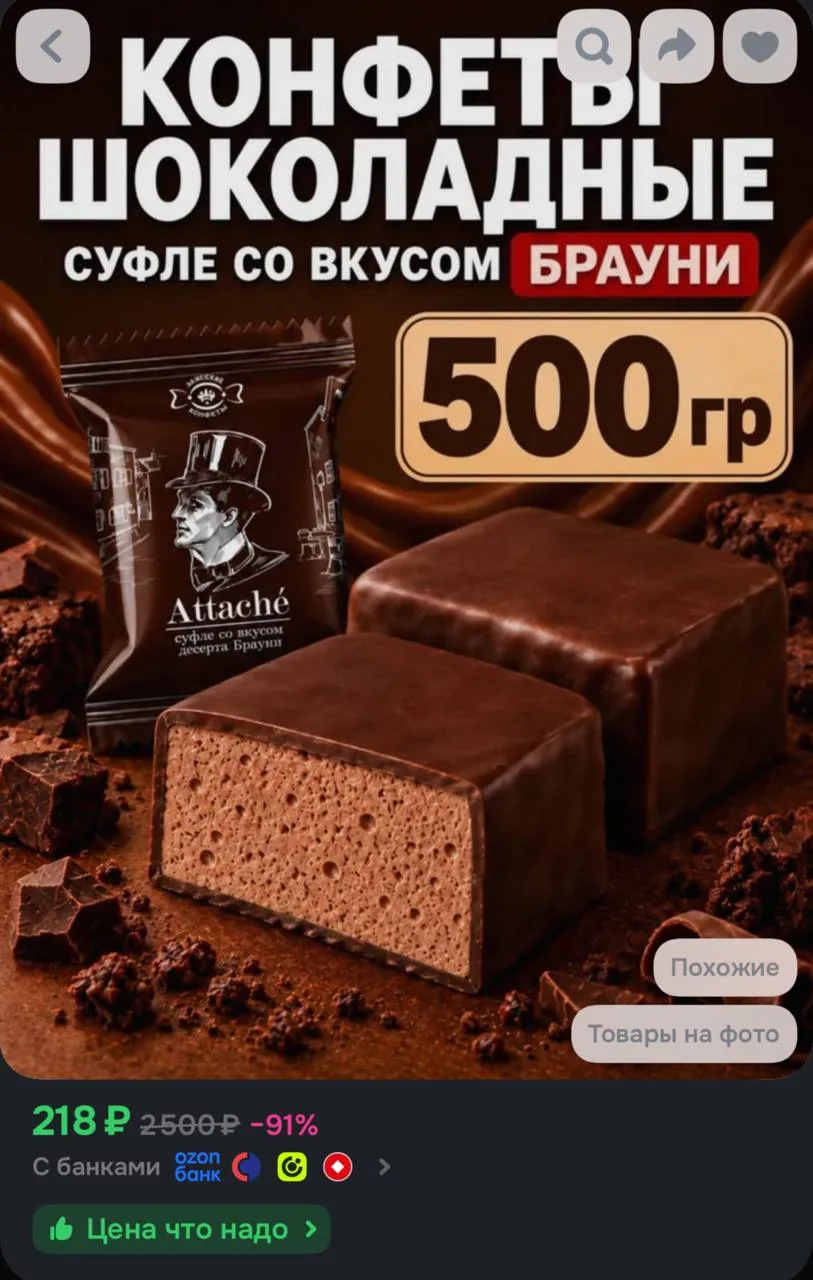 ⁣⁣⁣⁣⁣https://ozon.ru/t/ivnt8yv