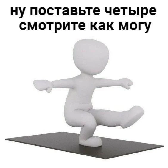 Кто вы в конце четверти?