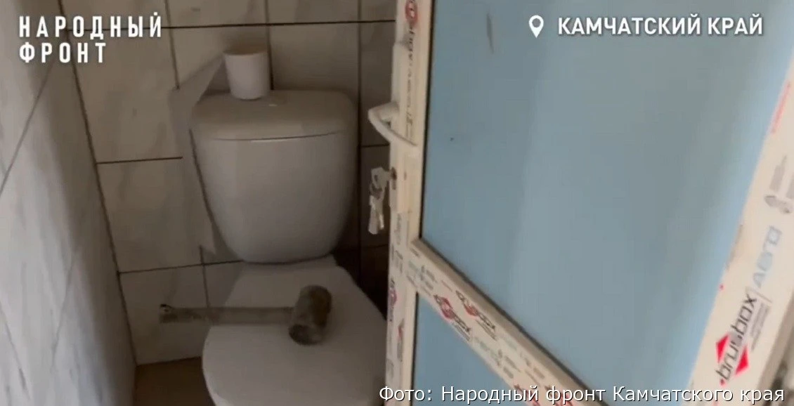 Камчатские общественники обнаружили в ФАП туалет для гибких людей (видео)