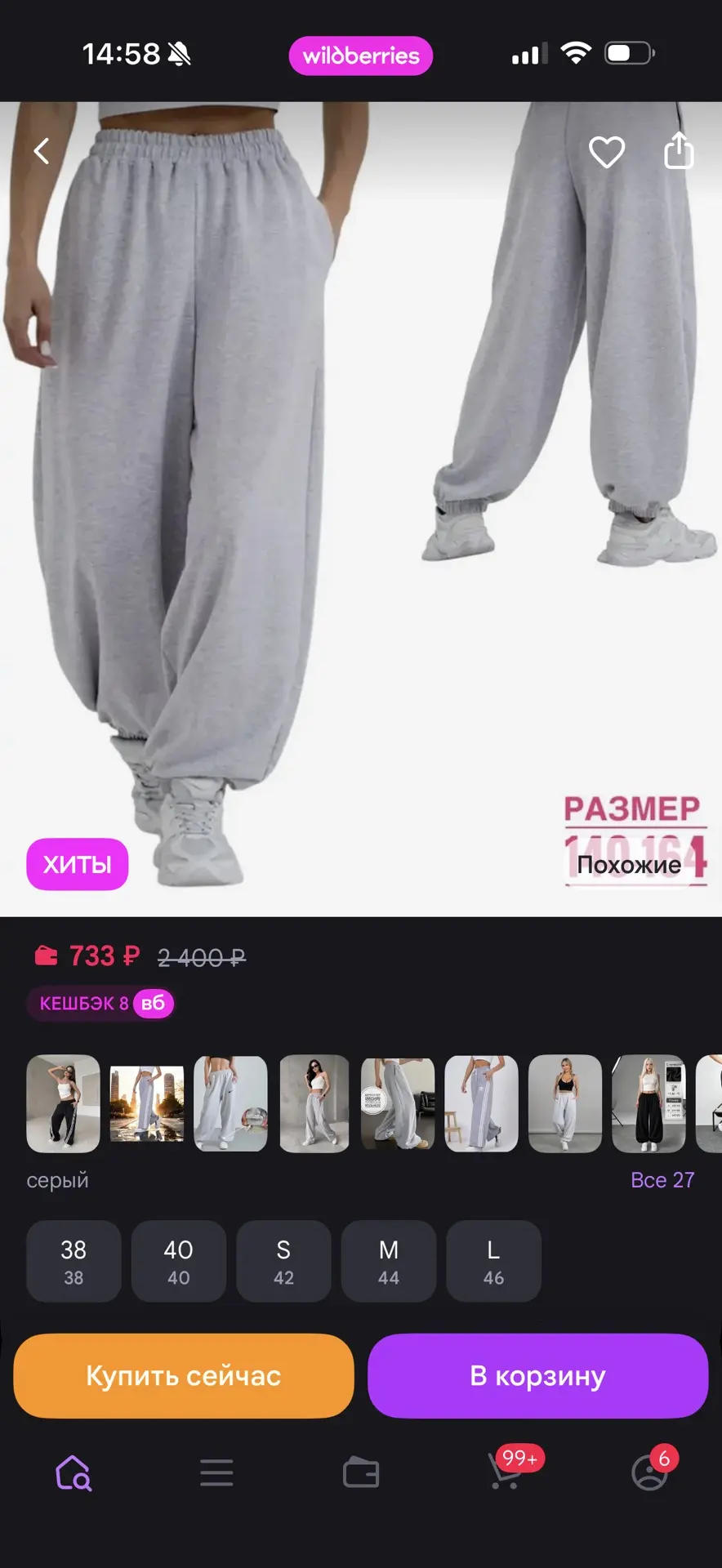https://www.wildberries.ru/catalog/1416771046/detail.aspx
