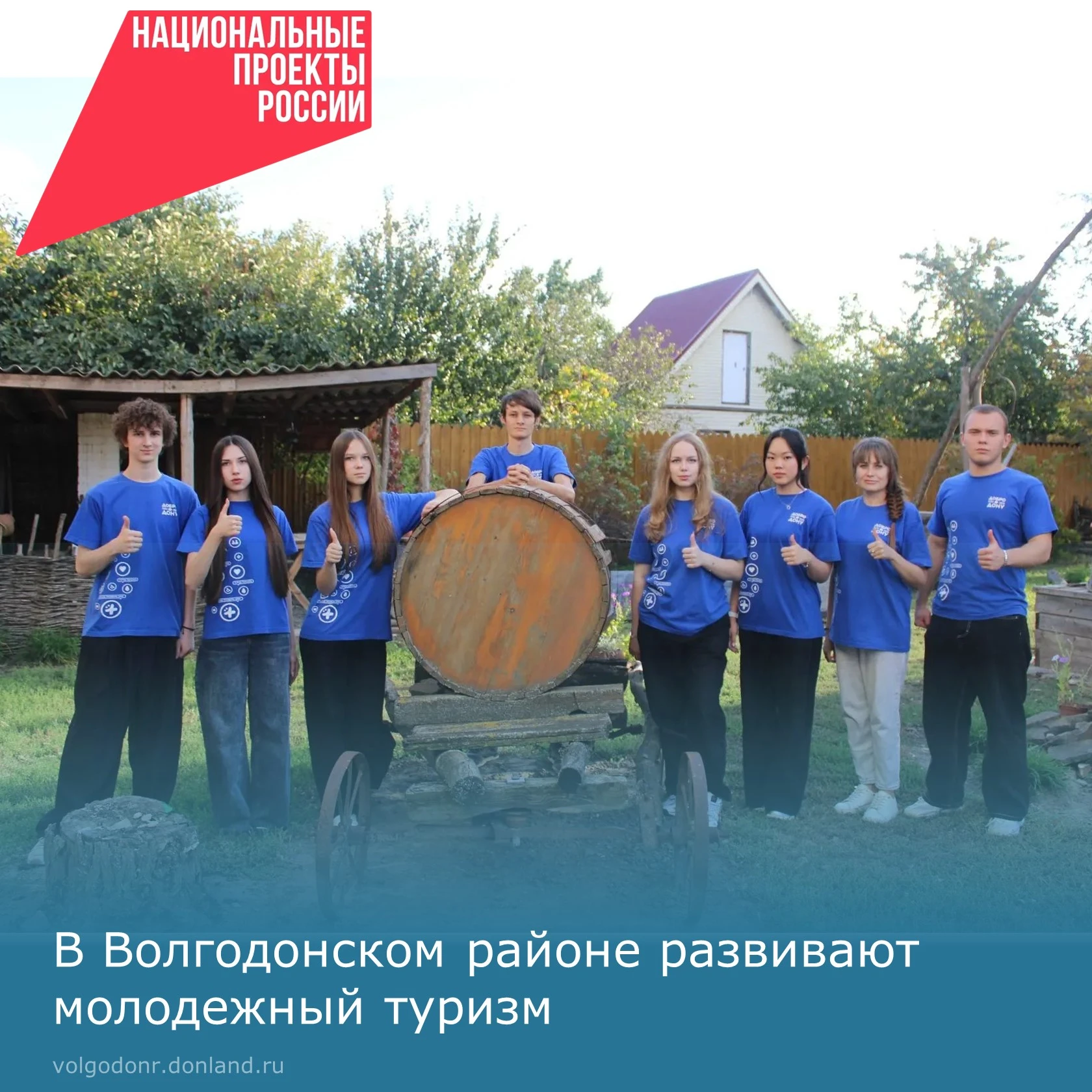 ✅В целях развития и популяризации молодежного туризма, Федеральное агентство по делам м...