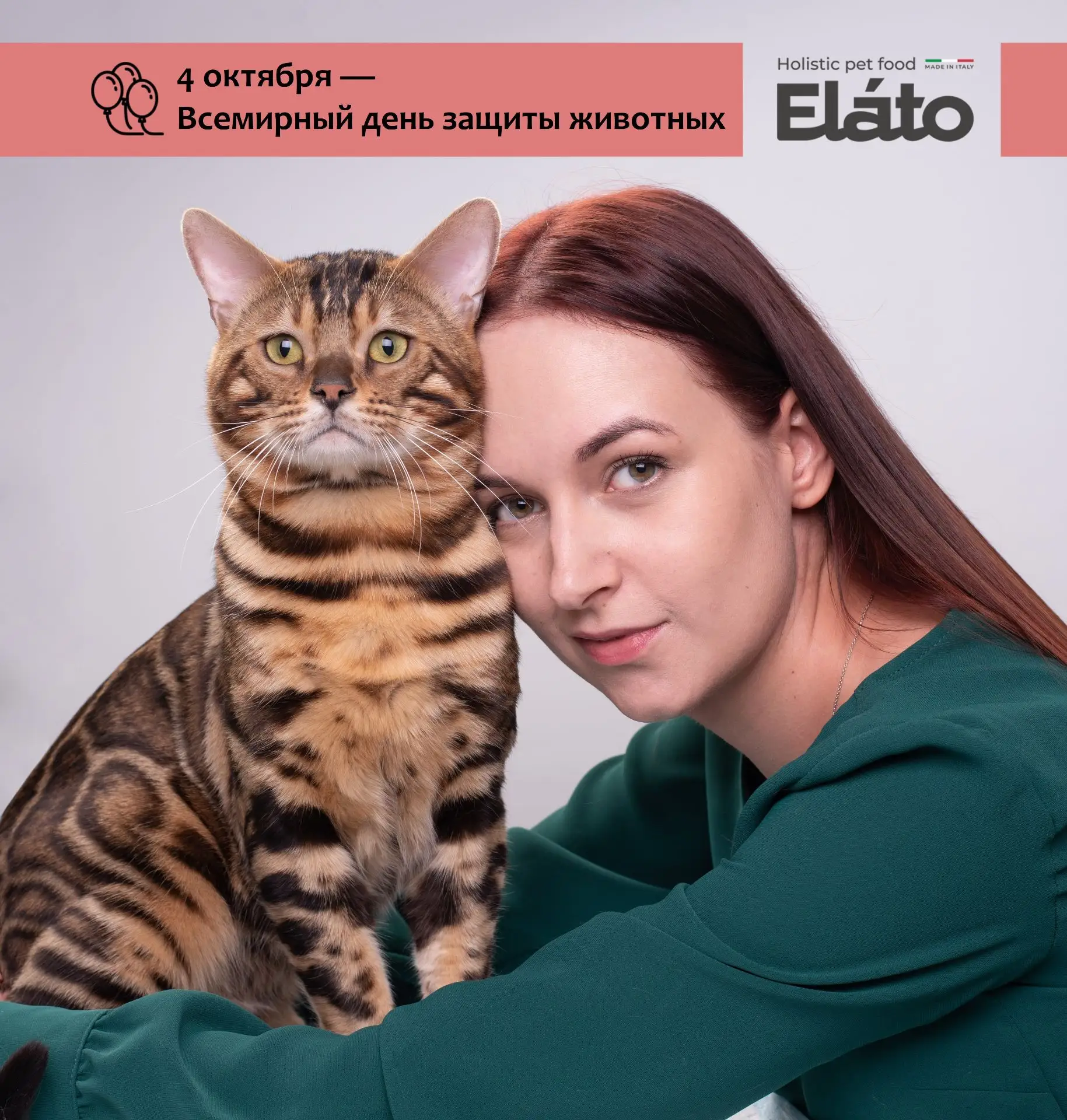 Настоящие чувства — это ответственность🐾