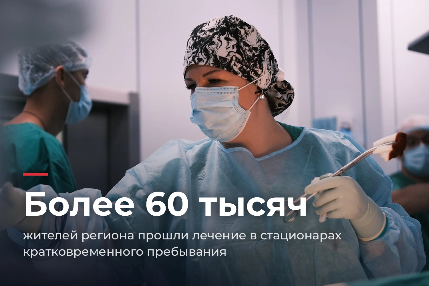 Стационары кратковременного пребывания — новый подход к оказанию медицинской помощи в П...