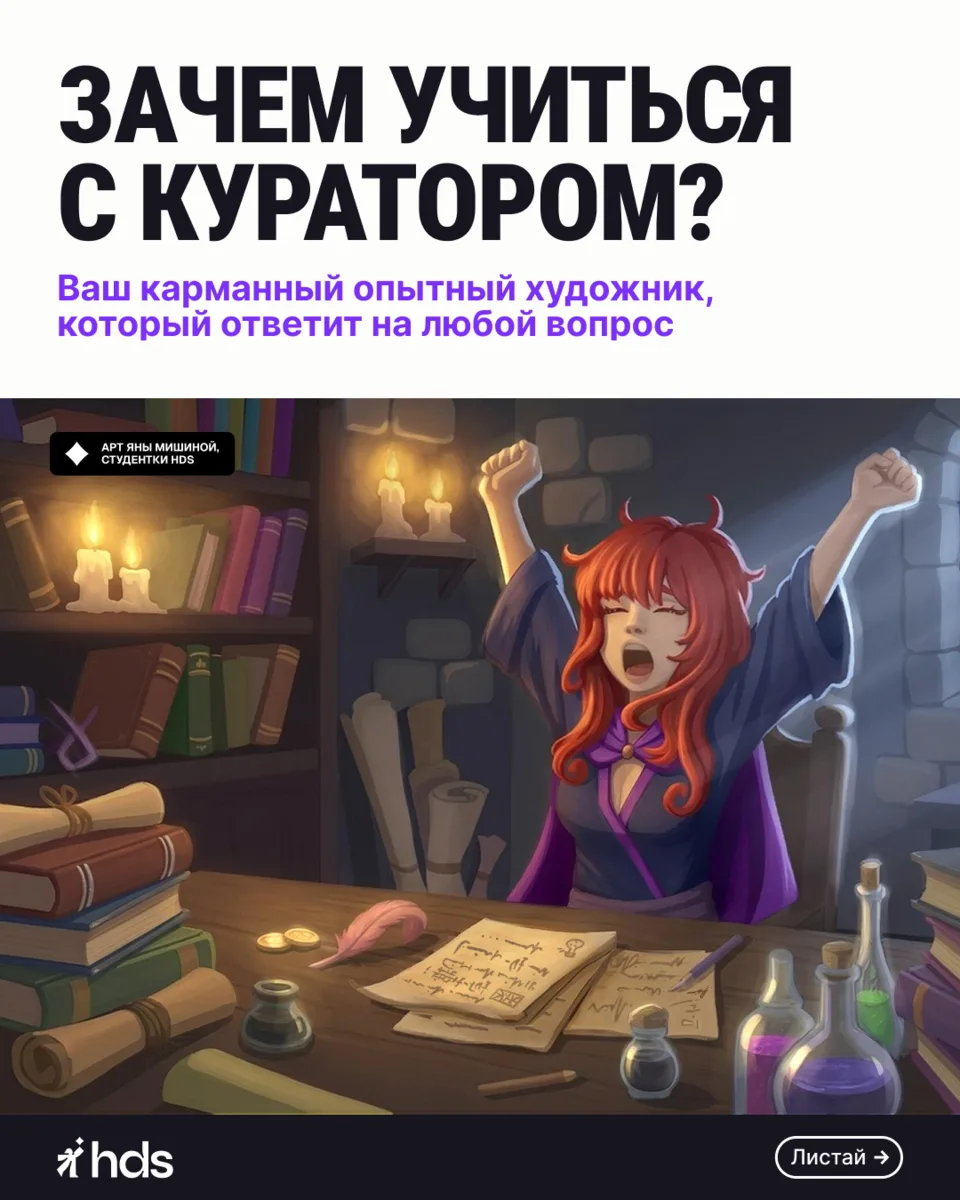 Куратор упомянул(а) вас
