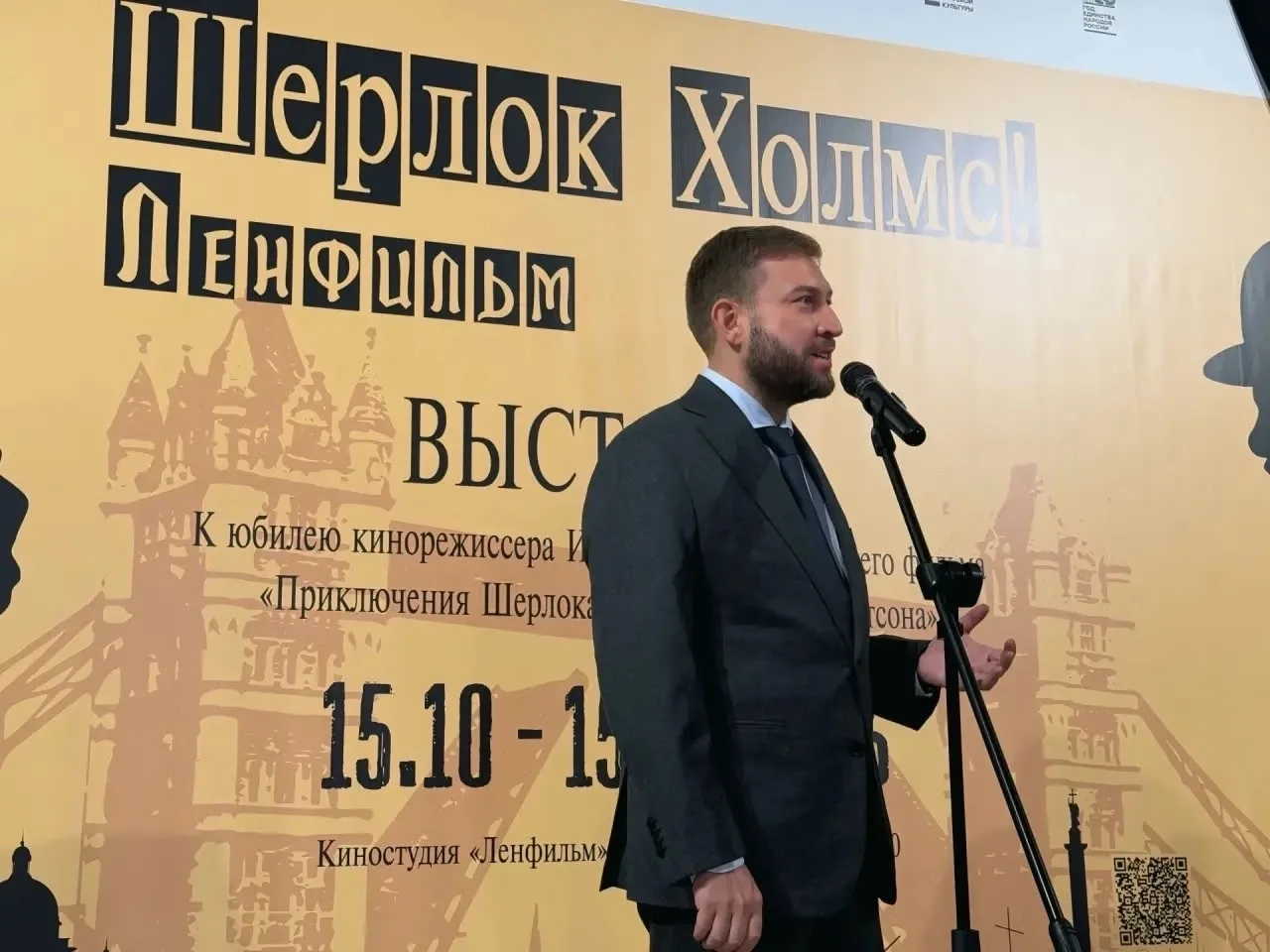 Выставка «Шерлок Холмс! Ленфильм» открылась в Петроградском районе