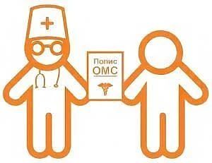 Обязательное медицинское страхование (ОМС) — ключевой институт социальной защиты, обесп...