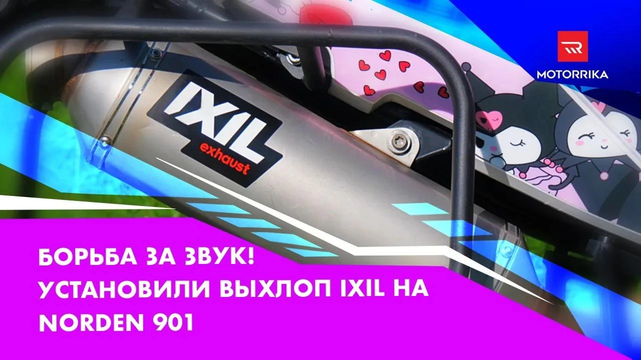 Любой тюнинг начинается с выхлопа. Это самый простой и действенный способ быстро сделат...