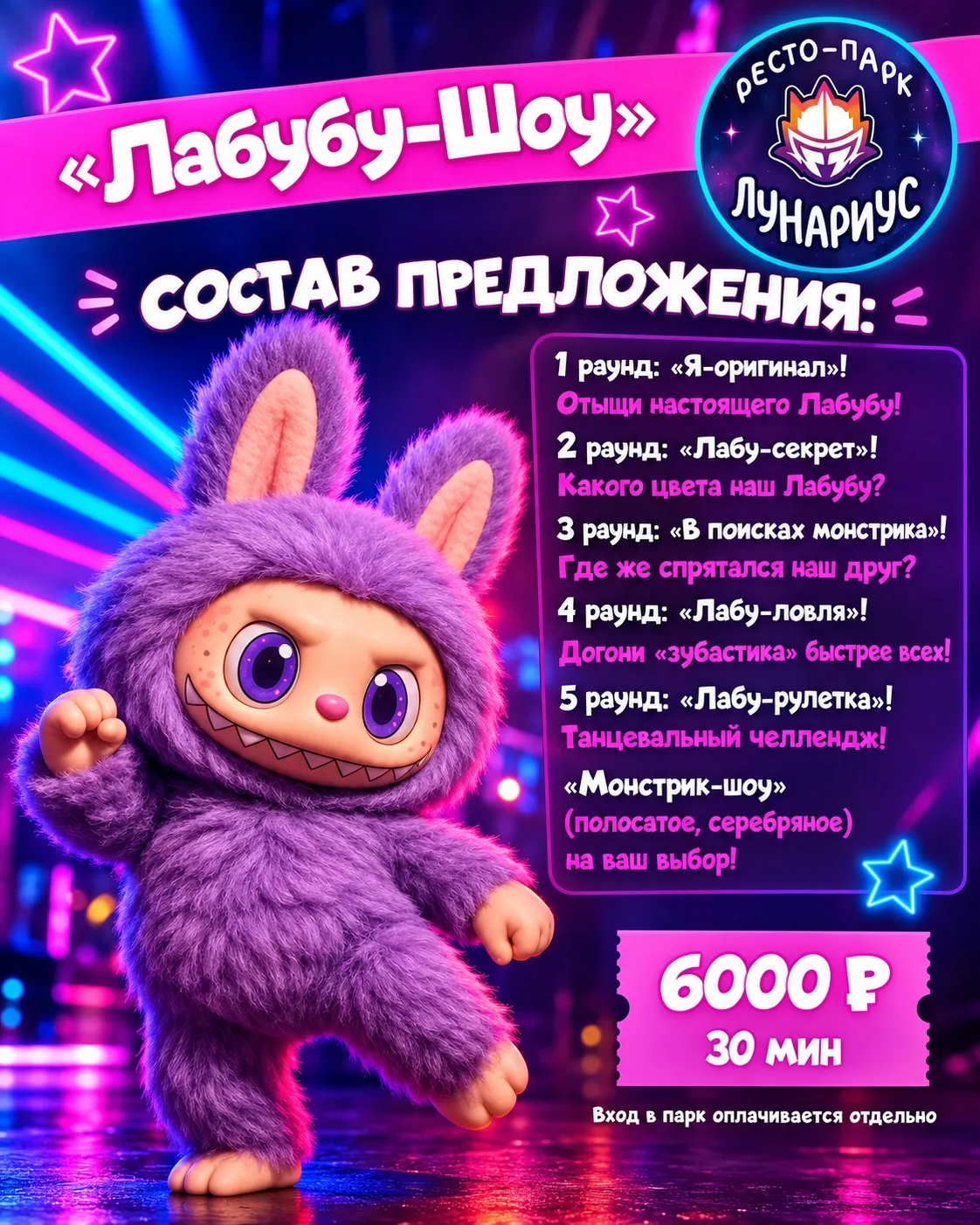 🚀💜 ВЫГОДНОЕ ПРЕДЛОЖЕНИЕ В ЛУНАРИУСЕ