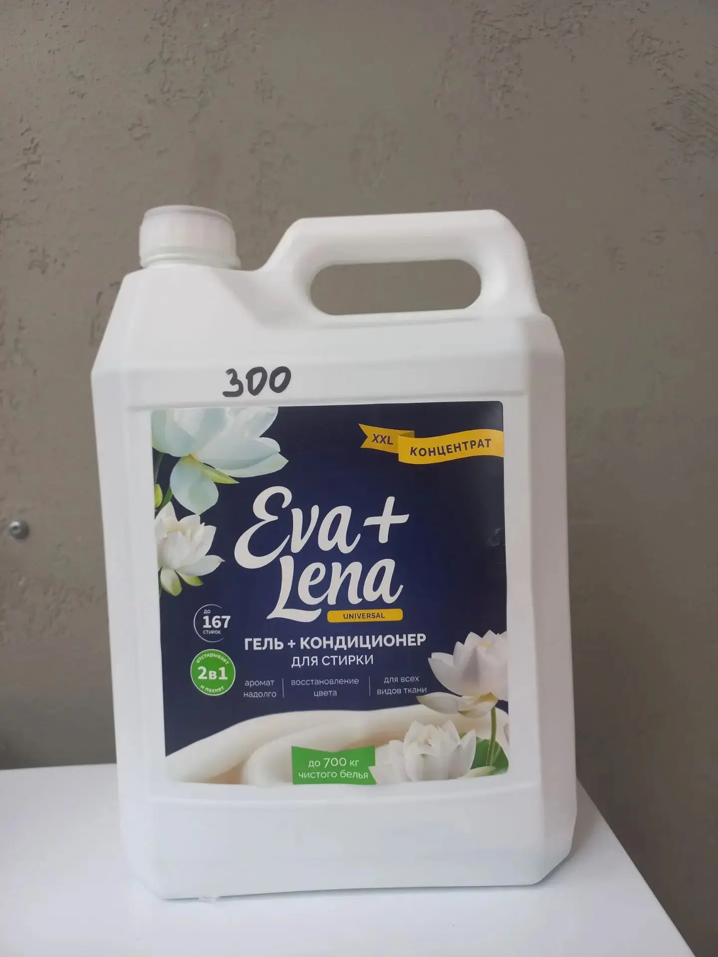 Гель-кондиционер для стирки Eva+Lena — 300₽