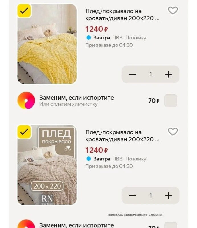 Большой фактурный тёплый плед, 200х220