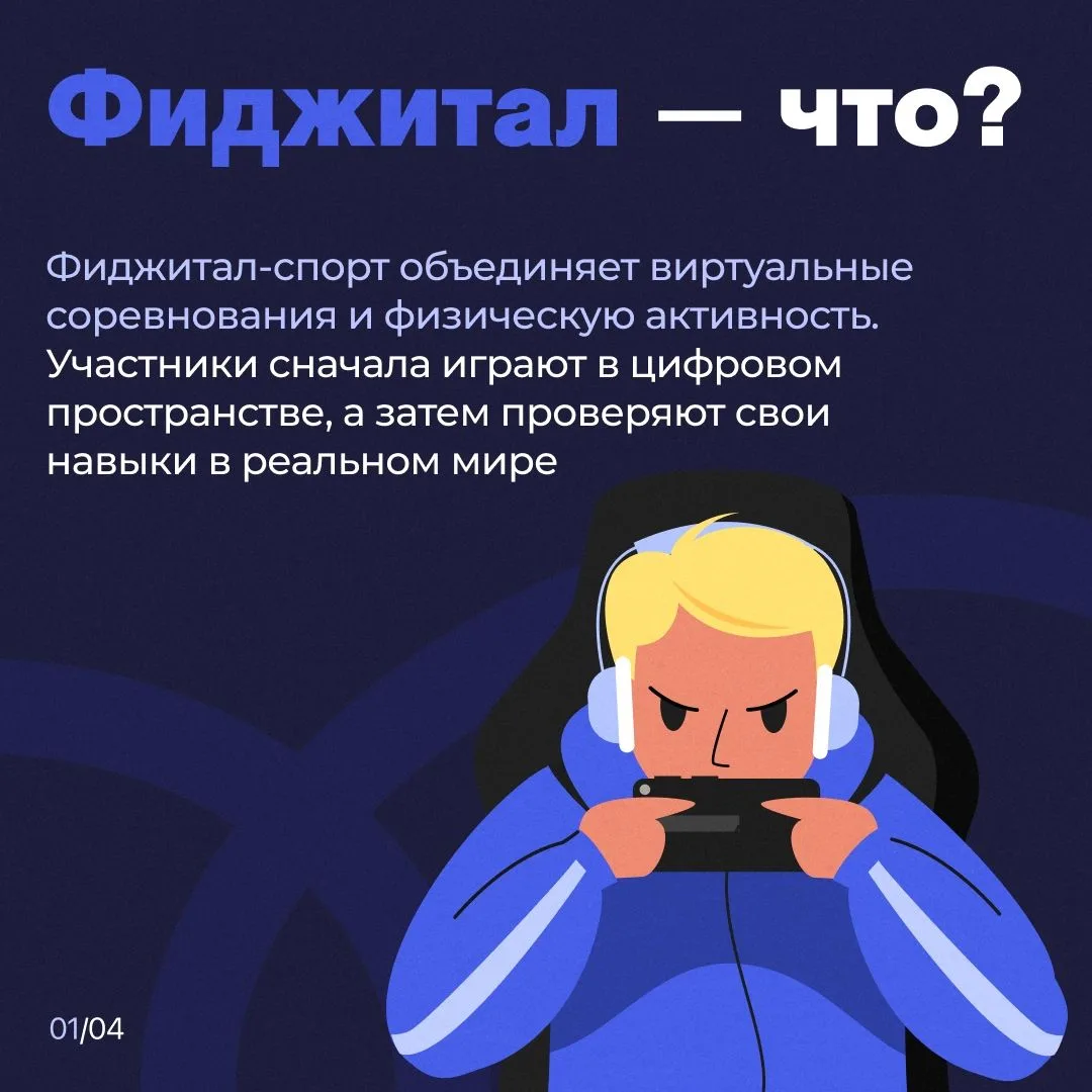 Можно ли одновременно играть за компьютером и быть спортсменом на площадке?