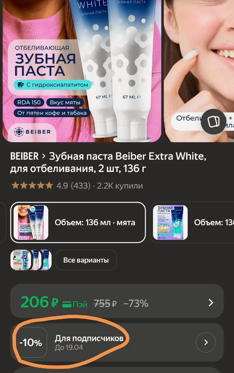 Применяем промокод ❗️