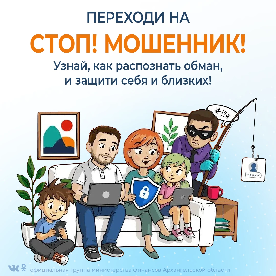 Сможете ли вы распознать мошенника за секунду?