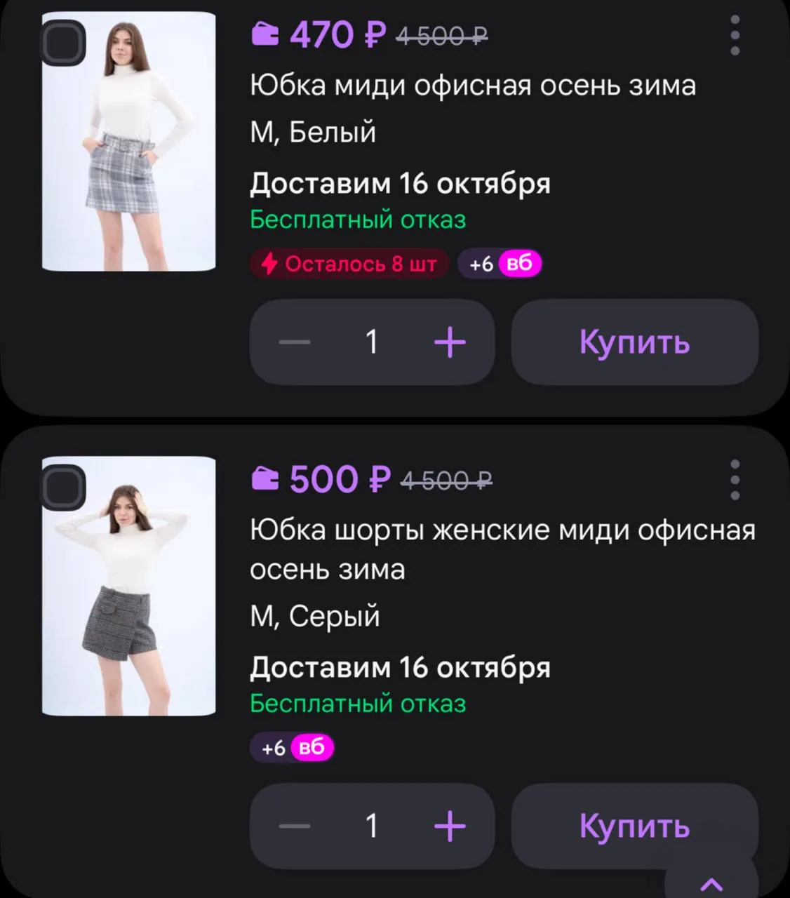 https://www.wildberries.ru/catalog/271387156/detail.aspx?size=419356516