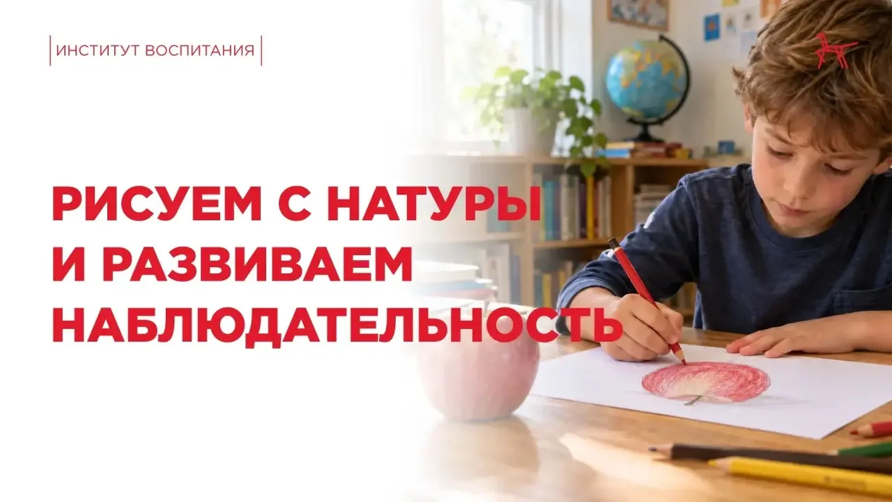 Интерес к окружающему миру и деталям важны и в творчестве, и в точных науках. Вниматель...