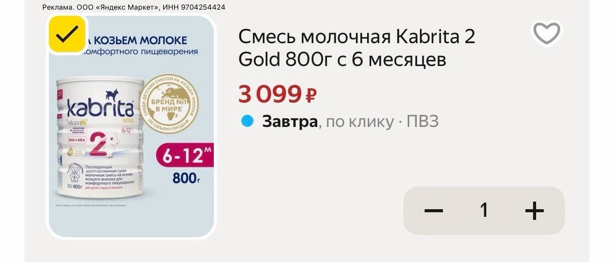 промо KIDS15C + скидка ВТБ